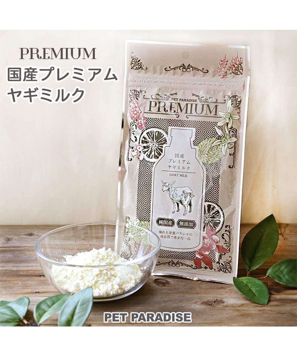 PET PARADISE ペット用 プレミアムヤギミルク 国産 無添加