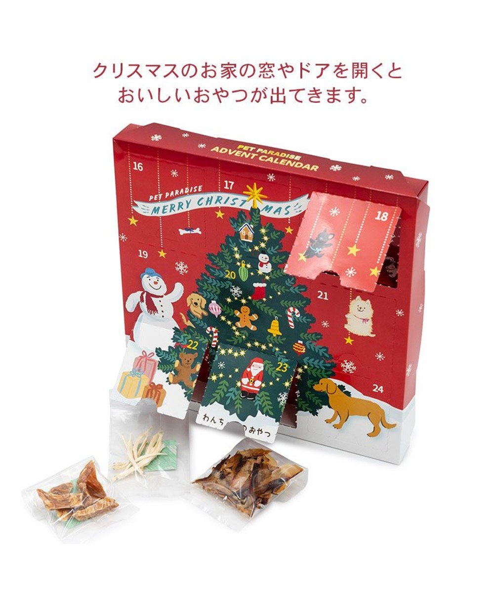 PET PARADISE 2025 クリスマス アドベントカレンダー おやつ 国産 