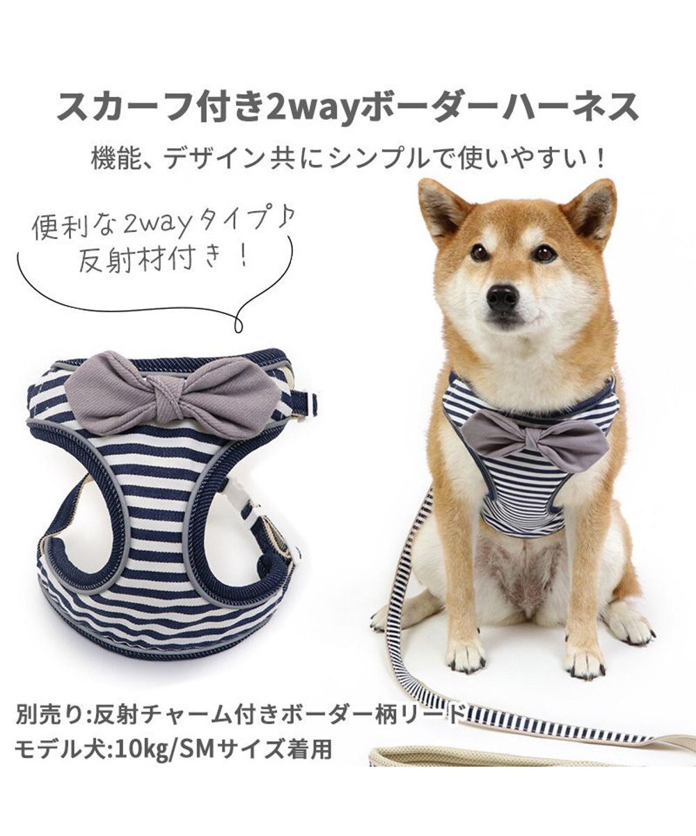 PET PARADISE 犬 ハーネス ボーダー 【ＳＭ】 
