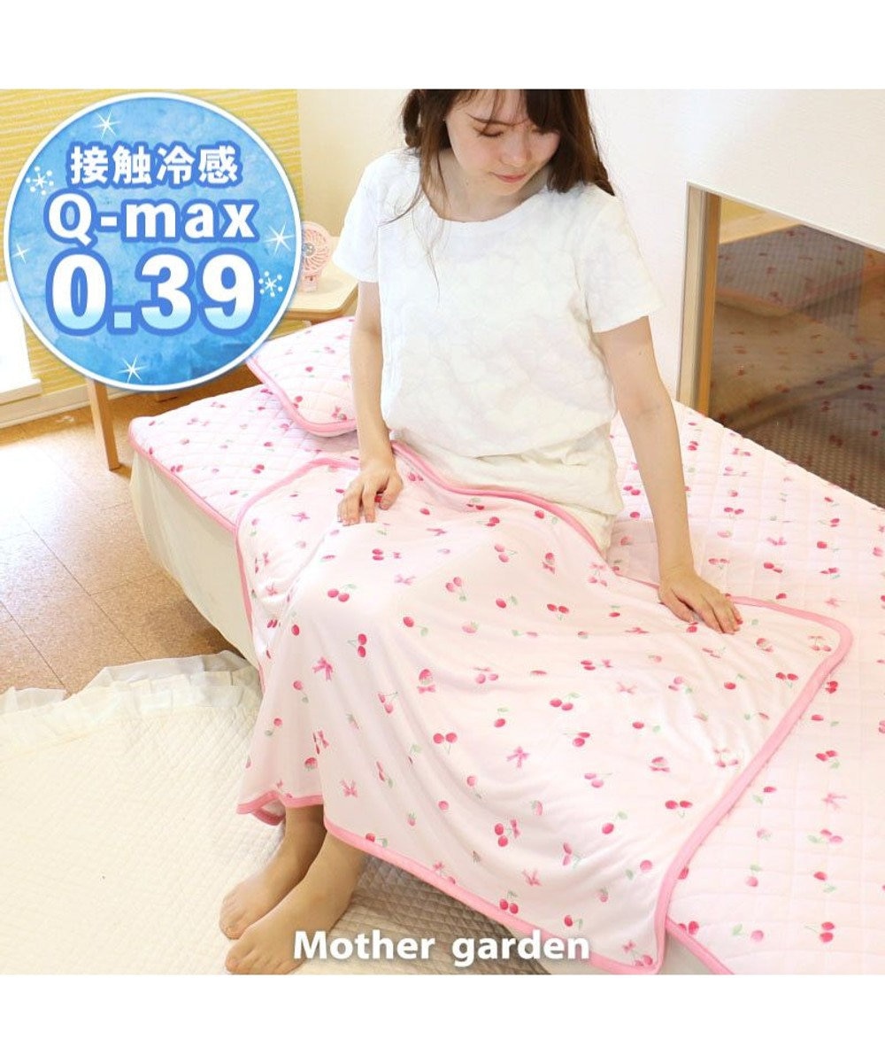 Mother garden マザーガーデン 野いちご 快眠 クール ブランケット 《チェーリー柄》 70×100cm ピンク（淡）