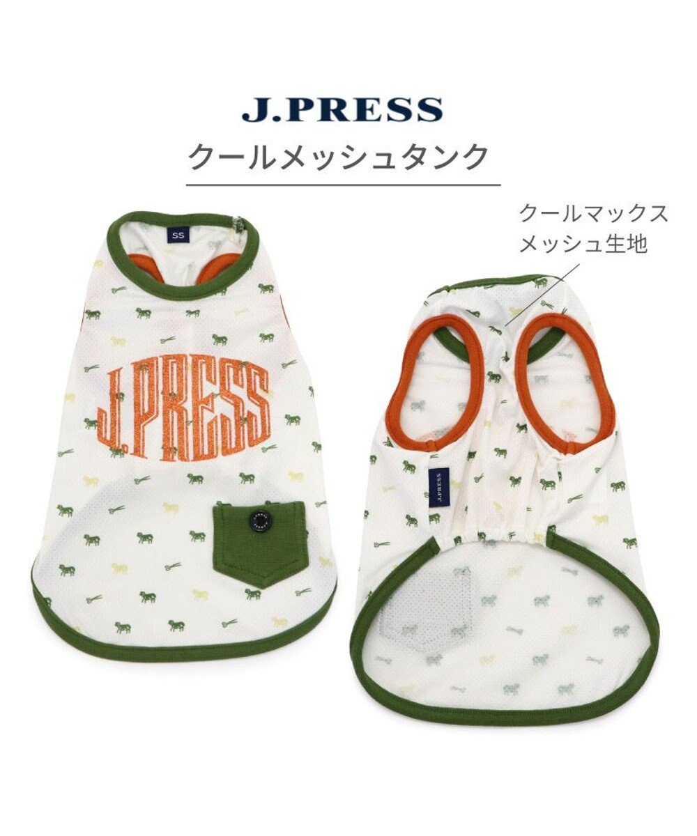 PET PARADISE J.PRESS エコメイド タンクトップ 《羊柄 グリーン》 小型犬 