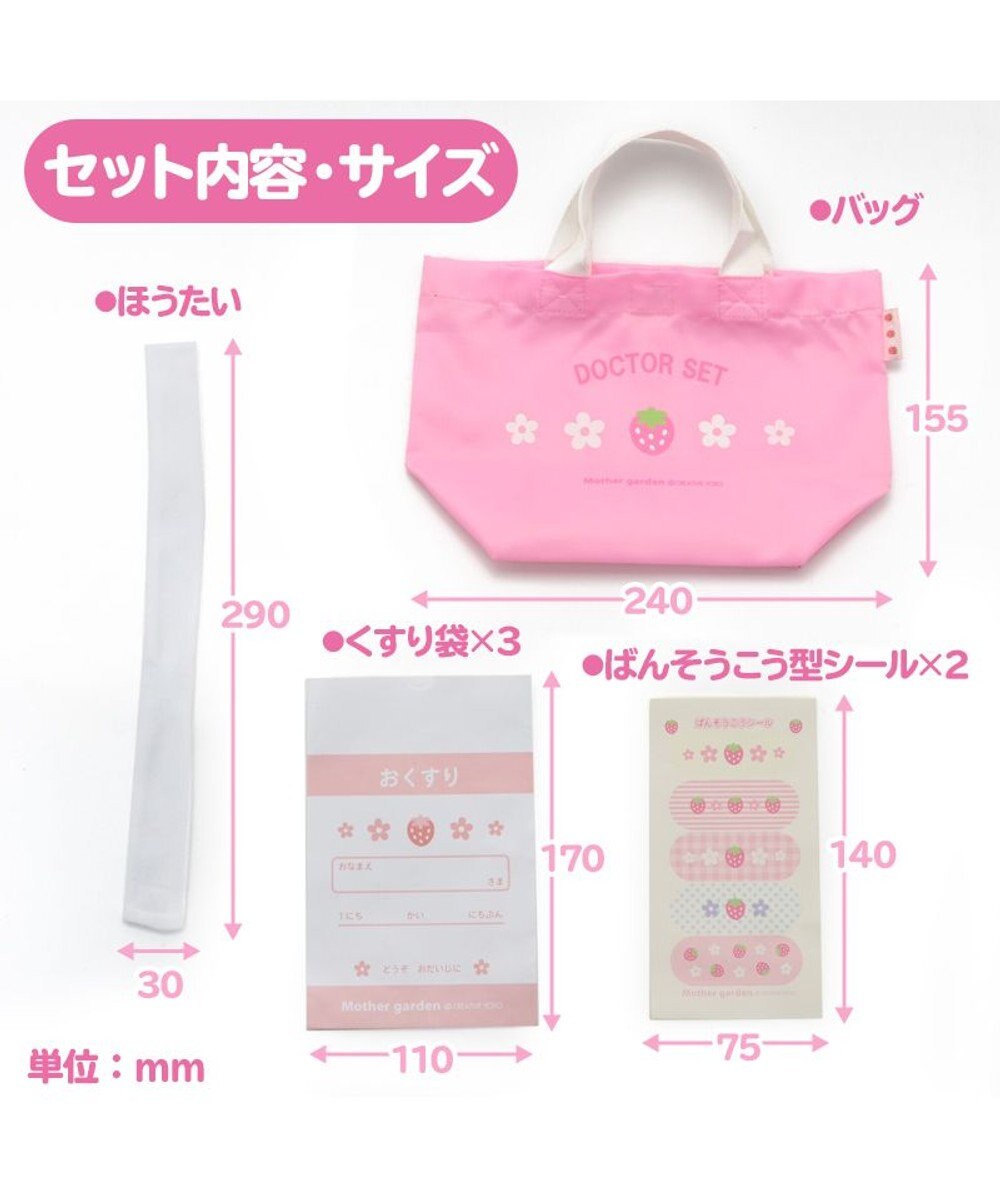 Mother garden  マザーガーデン 野いちご ドクターセット おままごと お医者さんセット 