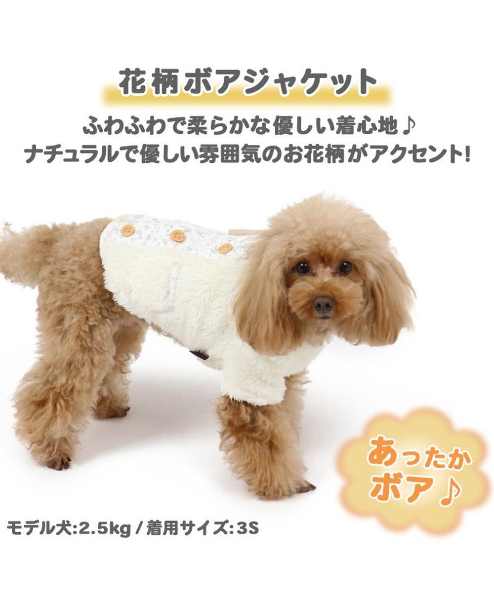 犬 服 春服 ボア ジャケット 小型犬 花柄 丸首 ペットウエア ペットウェア ドッグウエア ドッグウェア ベビー 超小型犬 小型犬 Pet Paradise 通販 雑貨とペット用品の通販サイト マザーガーデン ペットパラダイス
