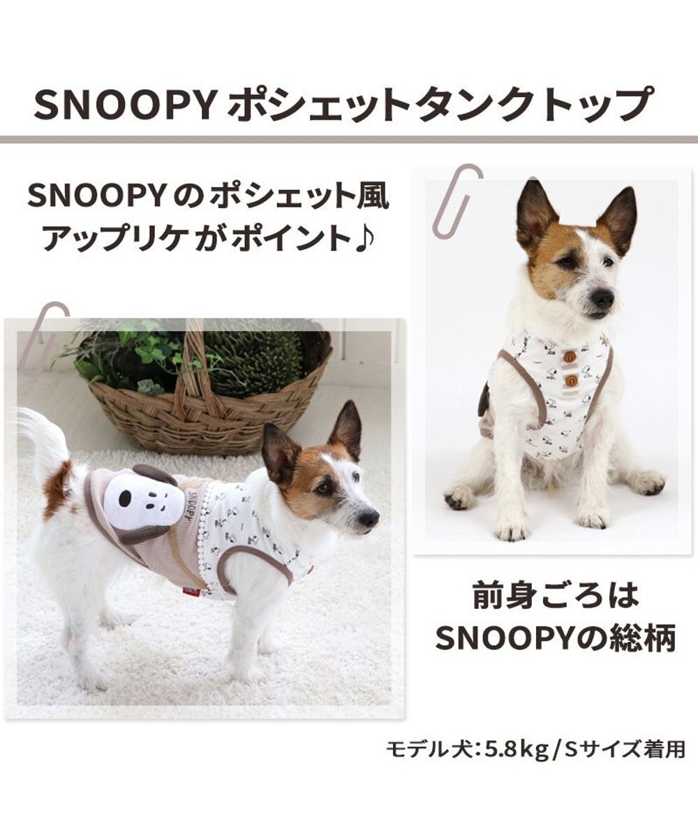 犬 服 春夏 スヌーピータンクトップ 小型犬 ポシェット ドッグウエア ドッグウェア イヌ おしゃれ かわいい Pet Paradise 通販 雑貨とペット用品の通販サイト マザーガーデン ペットパラダイス 犬 服 春夏 スヌーピータンクトップ 小型犬 ポシェット ドッグウエア ドッグウェア イヌ おしゃれ かわいい Pet Paradise 通販 雑貨とペット用品の通販サイト マザーガーデン ペットパラダイス