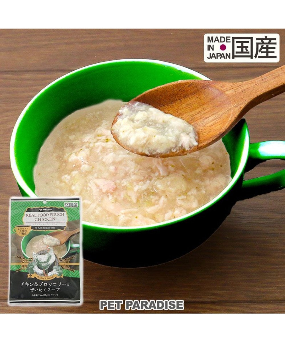 PET PARADISE リアルフード パウチスープ チキン＆ブロッコリー 50g×3パック 国産 0