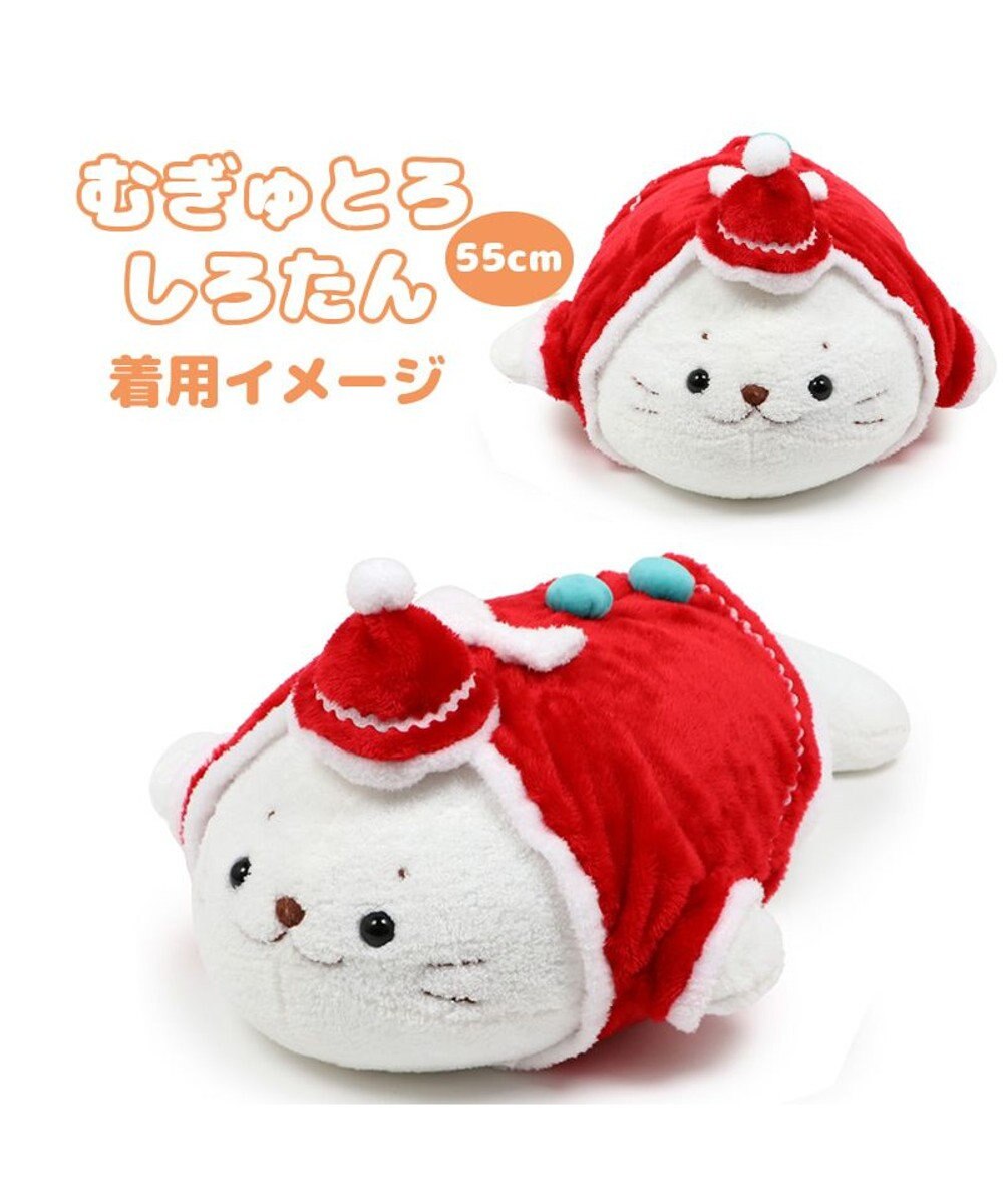 Mother garden しろたん 抱きぐるみ 55cmサイズ用 着せ替えお洋服 《サンタクロース》 