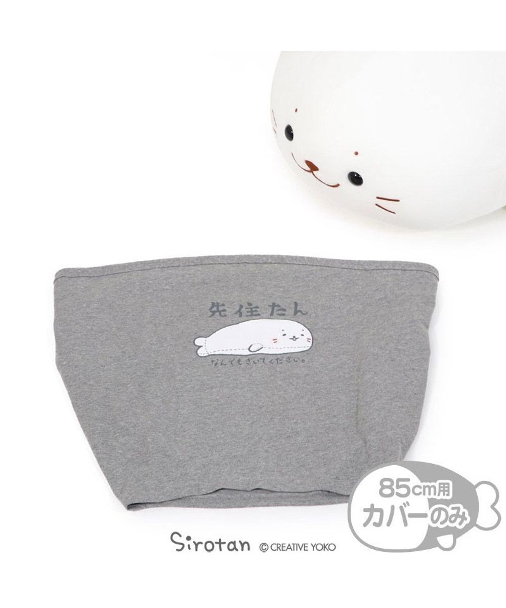 しろたん 抱き枕用 Tシャツ 先住たん柄 抱き枕 85cm対応 着せ替えお洋服 抱きぐるみ ぬいぐるみ用カバー ぬいぐるみ用tシャツ あざらし アザラシ かわいい キャラクター マザーガーデン Mother Garden 通販 雑貨とペット用品の通販サイト マザーガーデン しろたん 抱き枕用 Tシャツ 先住たん柄 抱き枕 85cm対応 着せ替えお洋服 抱きぐるみ ぬいぐるみ用カバー ぬいぐるみ用tシャツ あざらし アザラシ かわいい キャラクター マザーガーデン Mother Garden 通販 雑貨とペット用品の通販サイト マザーガーデン