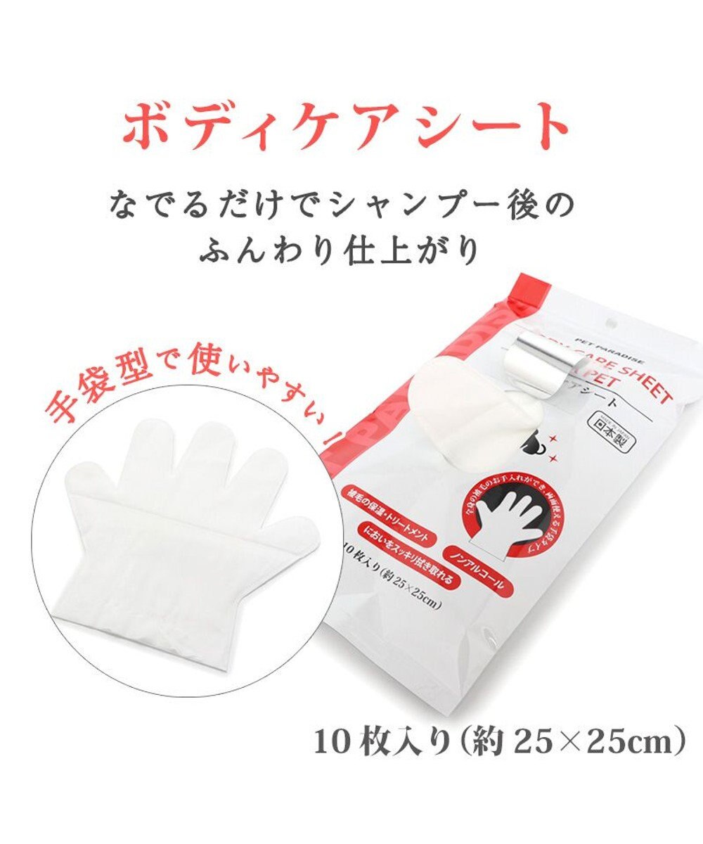 PET PARADISE ペットパラダイス シャンプータオル ボディケアシート 【全犬種用】 10枚入り 