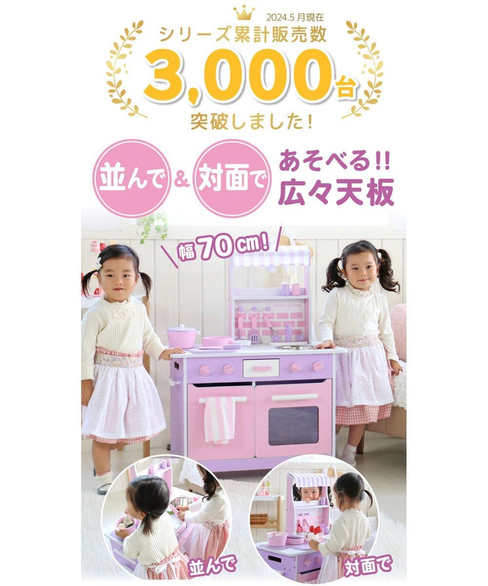 マザーガーデン キッチン 《オープンカフェキッチン 単品》 《ピンクパープル》 / Mother garden |  【通販】雑貨とペット用品の通販サイト | マザーガーデン＆ペットパラダイス