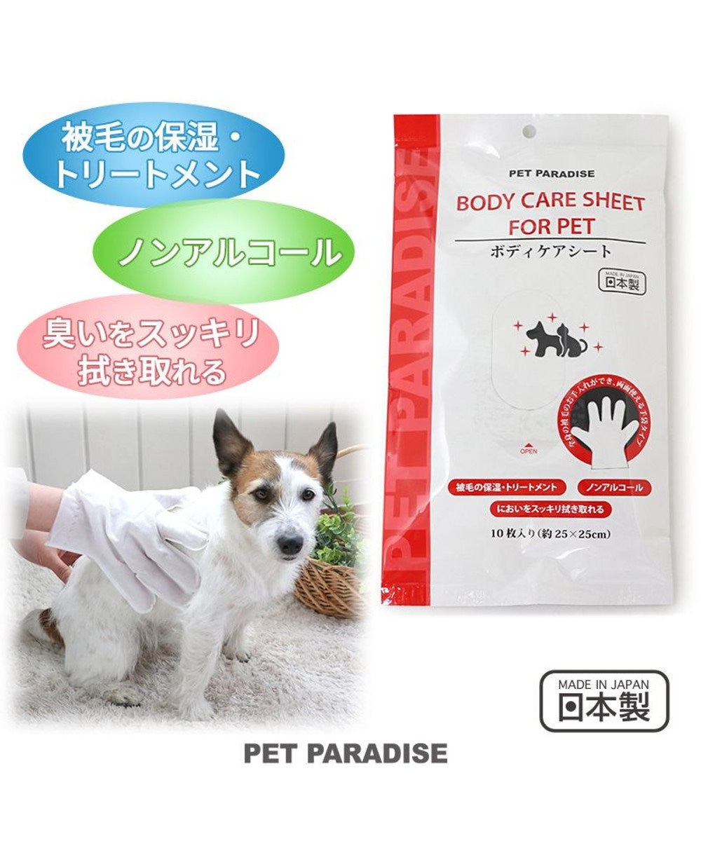 PET PARADISE ペットパラダイス シャンプータオル ボディケアシート 【全犬種用】 10枚入り 赤