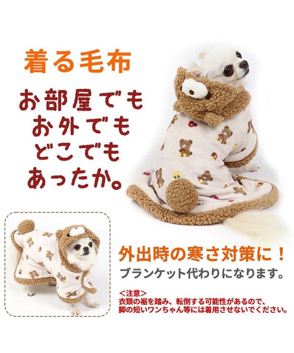 犬 服 着る毛布 小型犬 くま 総柄 熊 クマ ドッグウエア ドッグウェア いぬ イヌ おしゃれ かわいい 暖かい Pet Paradise 通販 雑貨とペット用品の通販サイト マザーガーデン ペットパラダイス 犬 服 着る毛布 小型犬 くま 総柄 熊 クマ ドッグウエア ドッグウェア いぬ イヌ おしゃれ かわいい 暖かい Pet Paradise 通販 雑貨とペット用品の通販サイト マザーガーデン ペットパラダイス