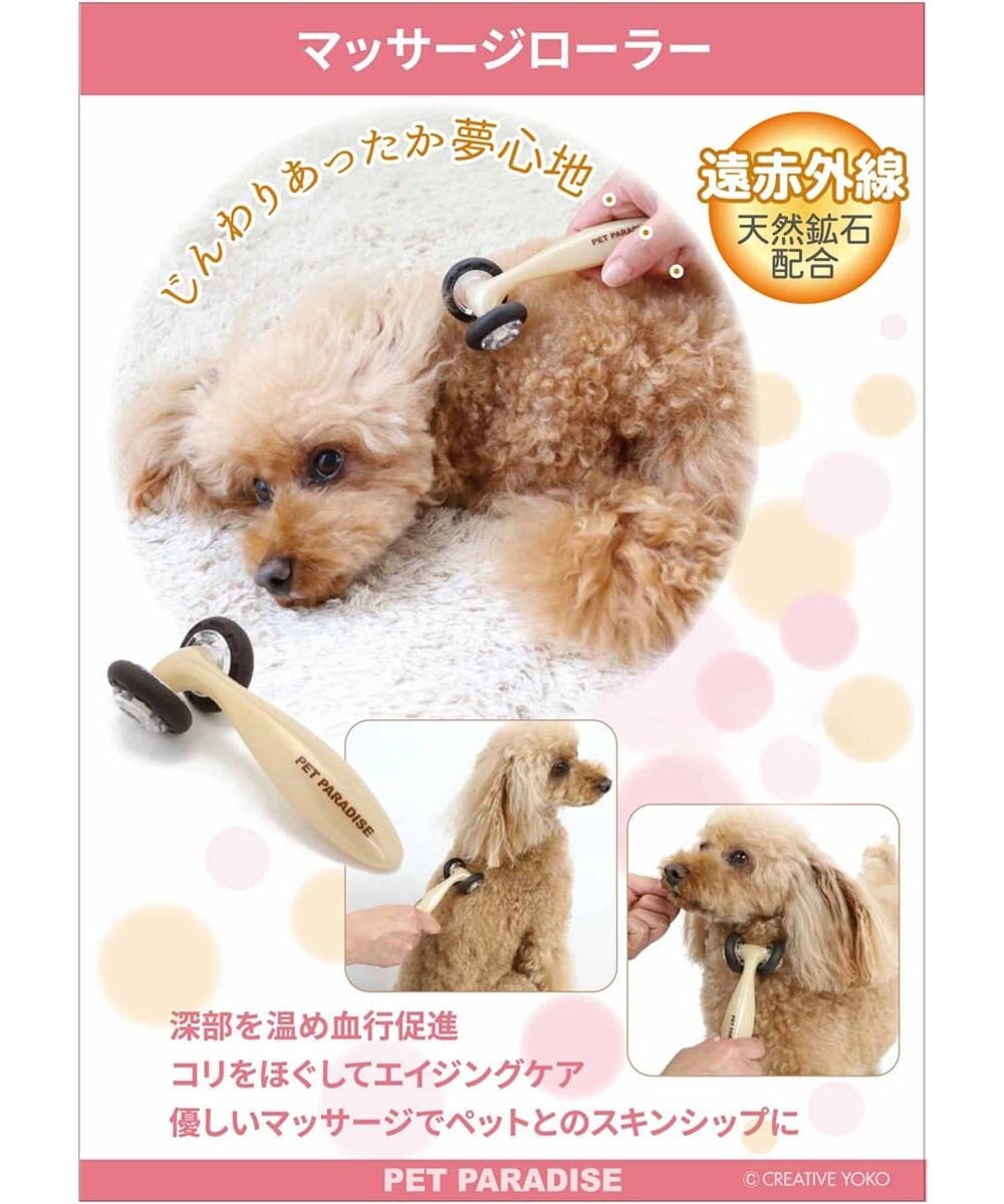 PET PARADISE ペットパラダイス マッサージローラー 遠赤外線 