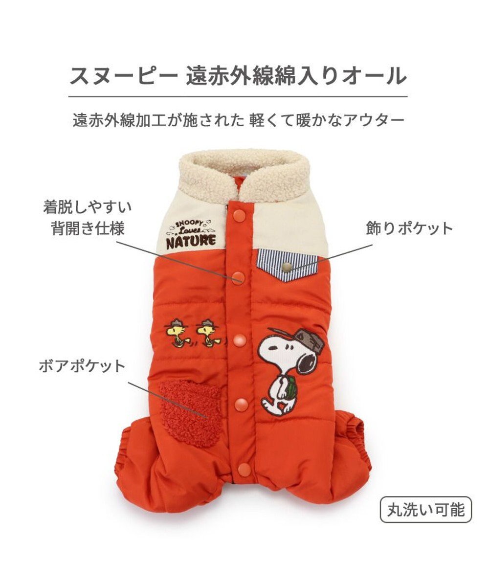 PET PARADISE スヌーピー 遠赤外線 綿入れつなぎ 小型犬