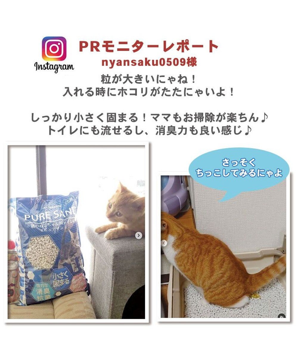 PET PARADISE 猫用 トイレ砂 ピュアサンド 7L 