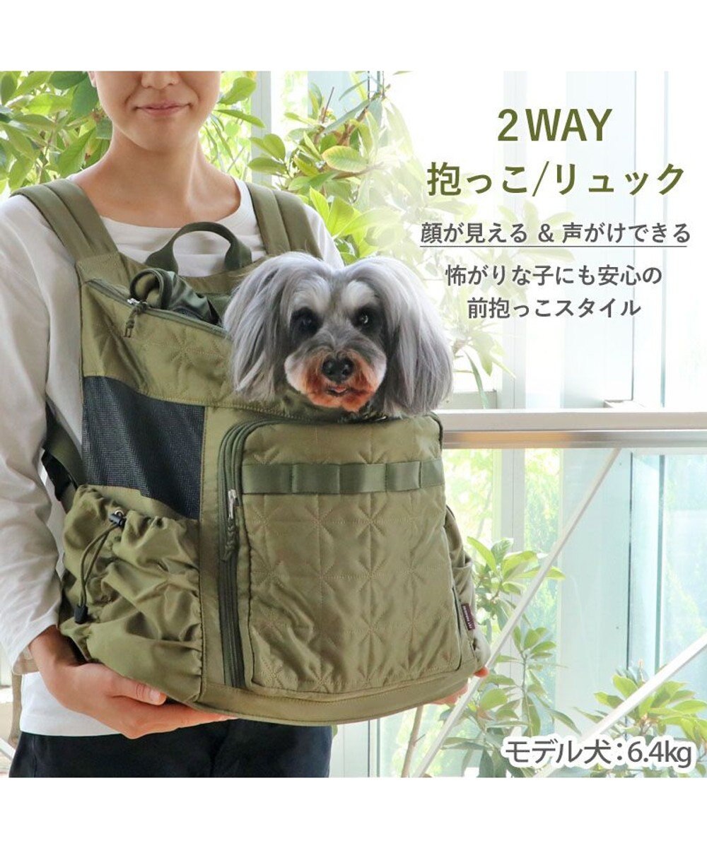 PET PARADISE ペットパラダイス  ハグ&リュック 《キルト ギャザー》L  小型犬 約5~8kg 