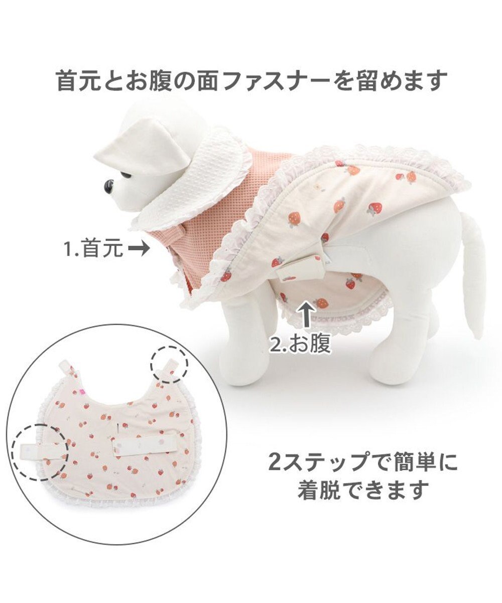PET PARADISE ペットパラダイス お手軽 ポンチョ 《花苺》 小型犬 