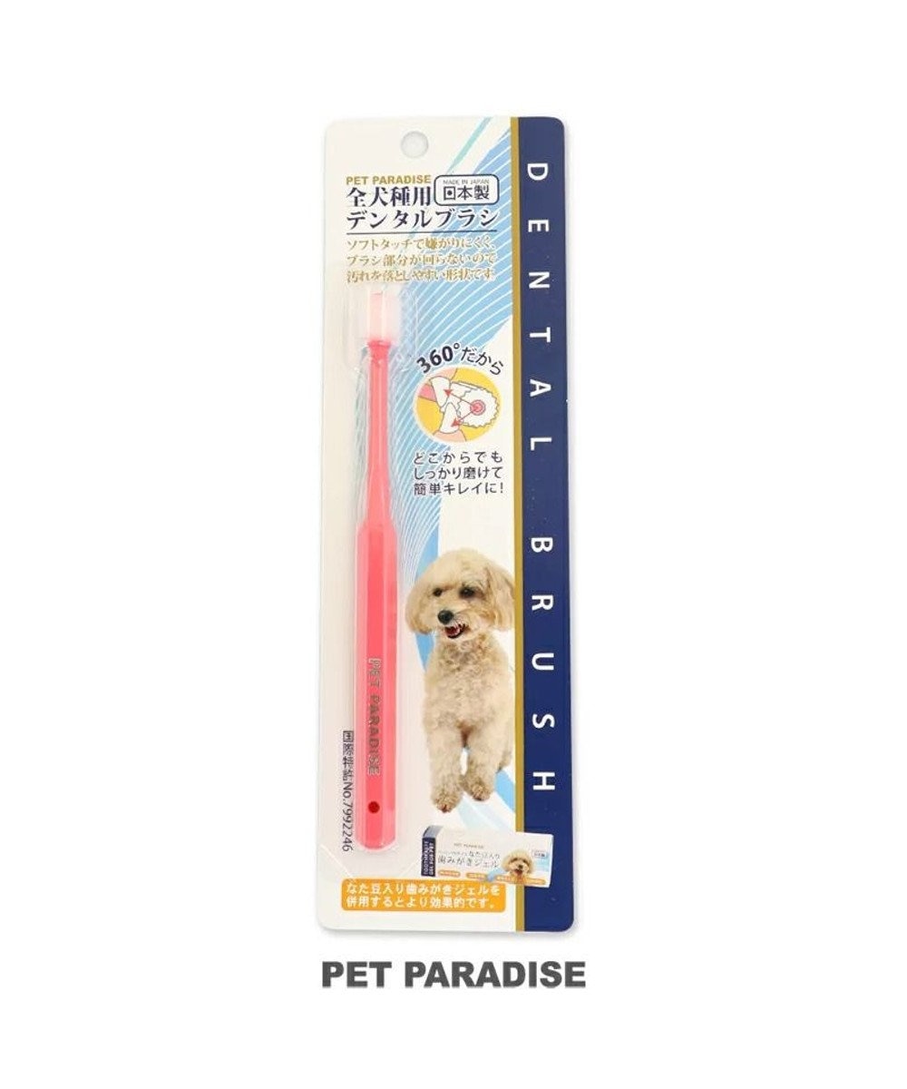 PET PARADISE 歯ブラシ デンタル ブラシ（クリアピンク）  国産 全犬種対応 ピンク（淡）