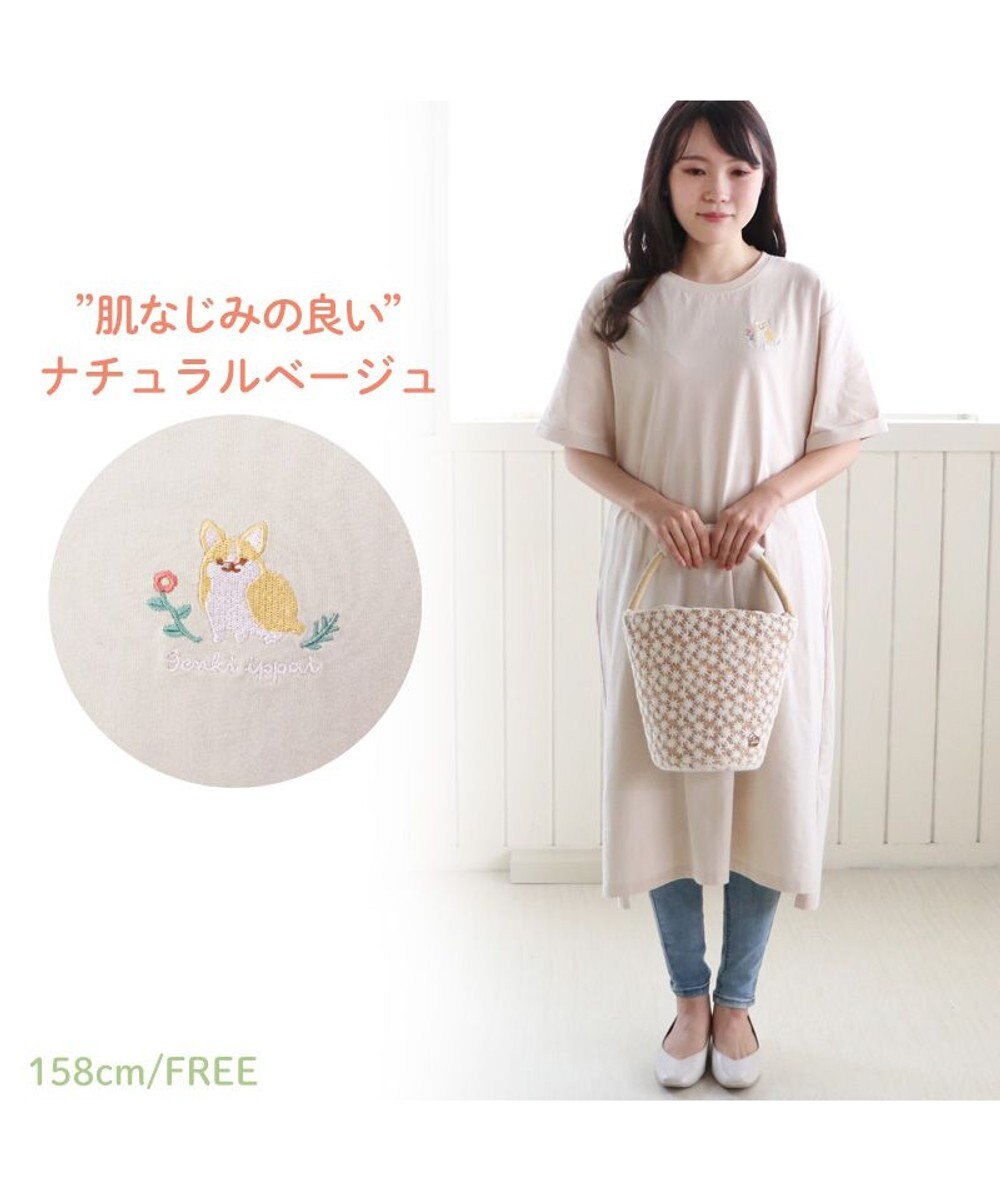 ふわんこ コーギー わんマイルウェア ロング Ｔシャツ / Mother garden