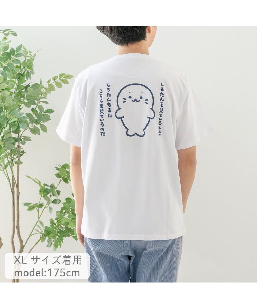 Mother garden しろたん 半袖 Ｔシャツ 《しろたんも見ている》 ユニセックス 