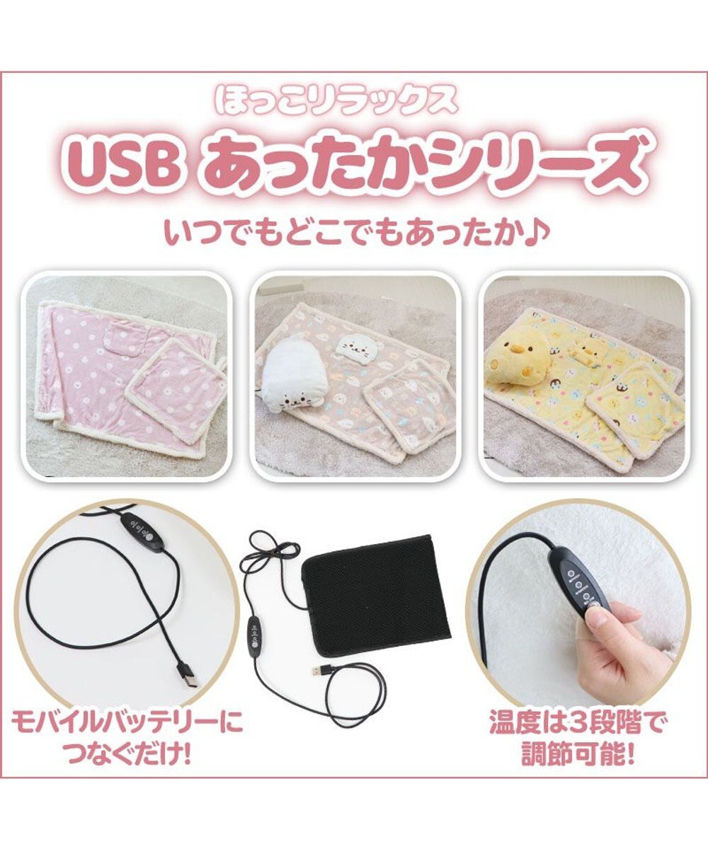 マザーガーデン こぴよ　USB ぽかぽか ひざかけ 90cm×60cm