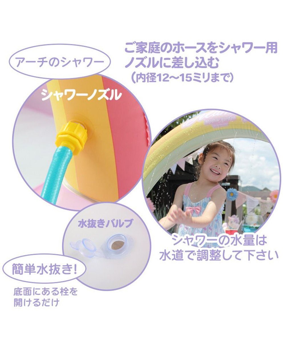 Mother garden マザーガーデン シャワーアーチ付き ユニコーンレインボー プール 