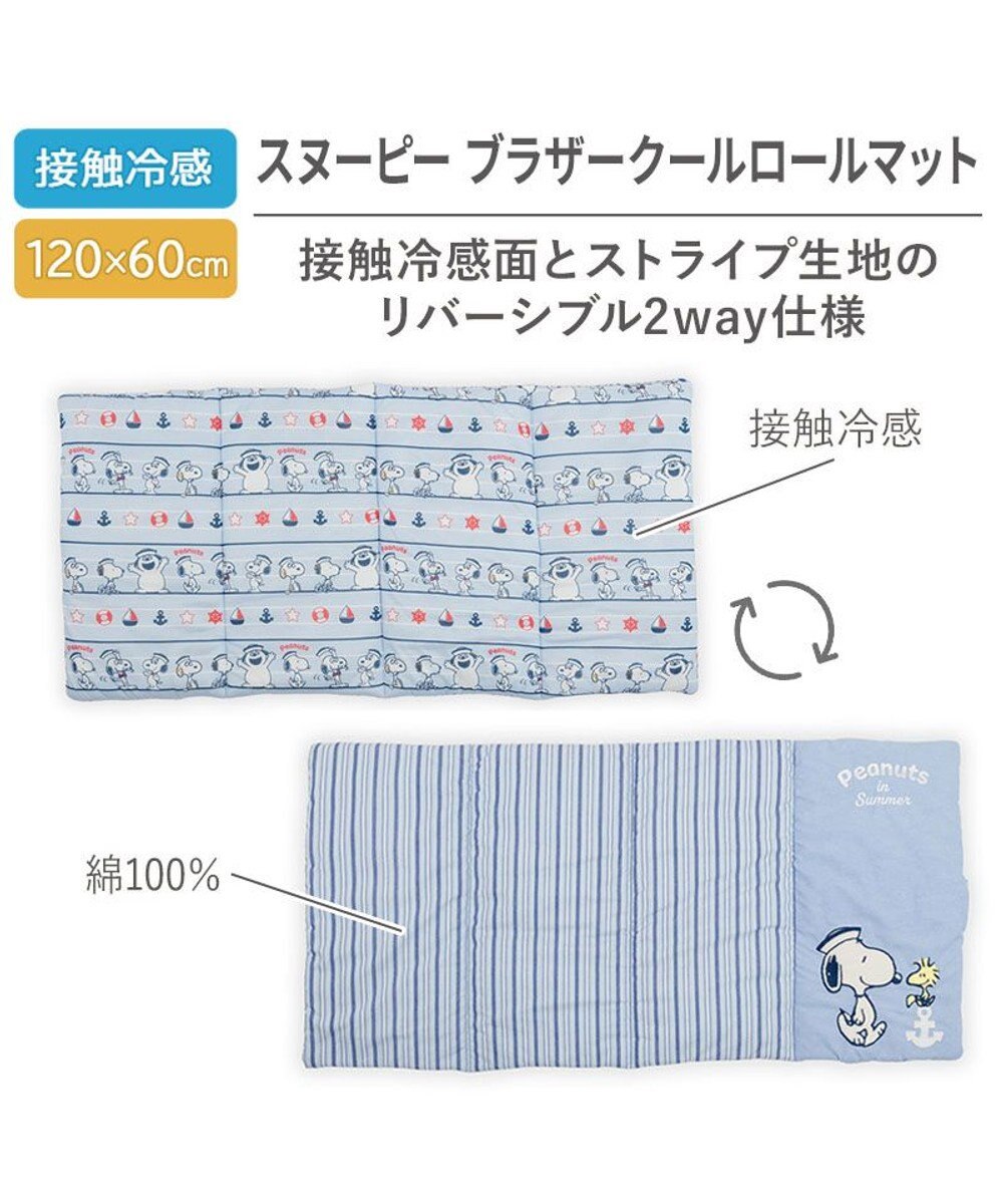 PET PARADISE スヌーピー クール ロールマット 《ブラザー》 Ｌ 