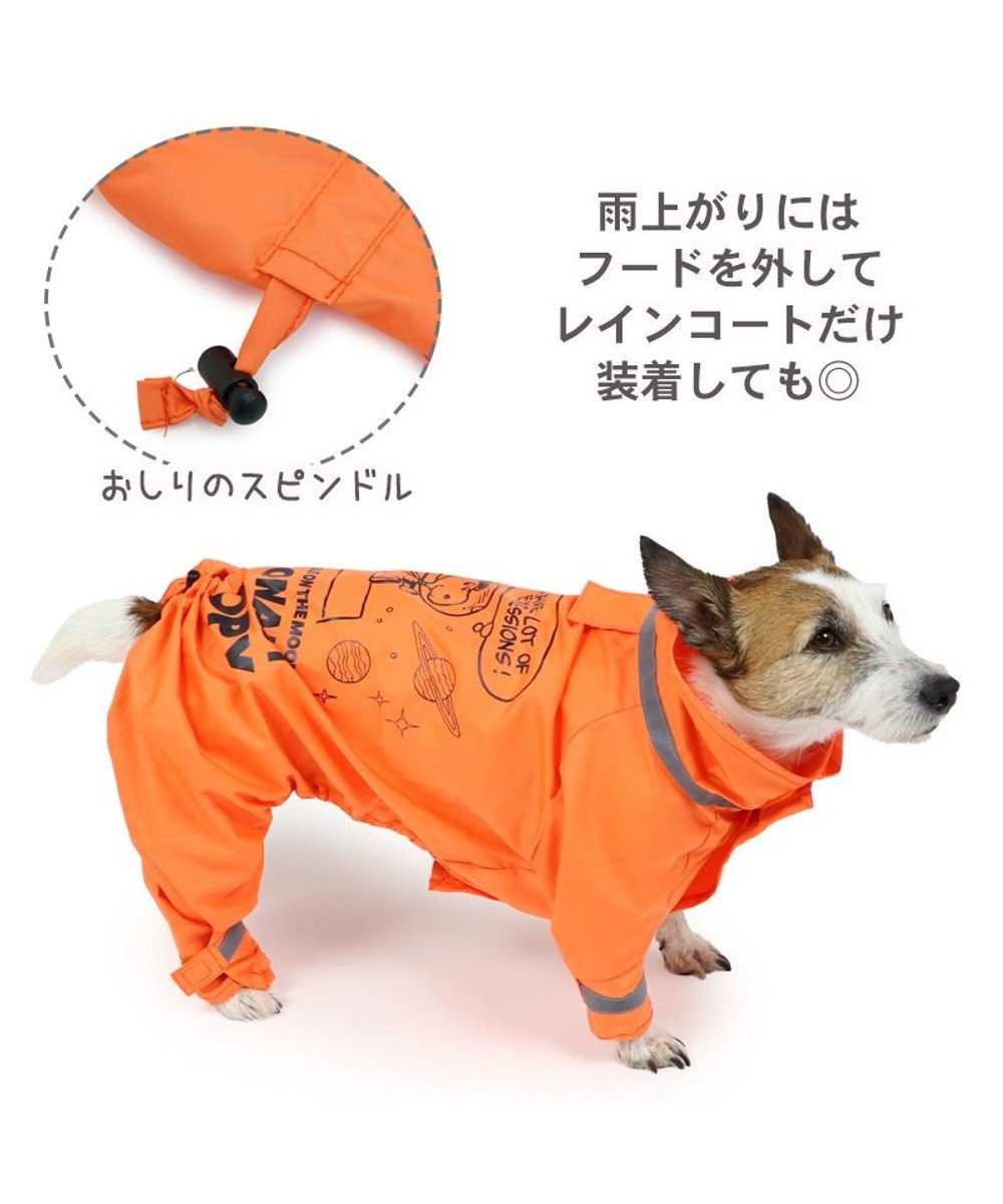スヌーピー レインコート 《アストロノーツ》 小型犬 / PET