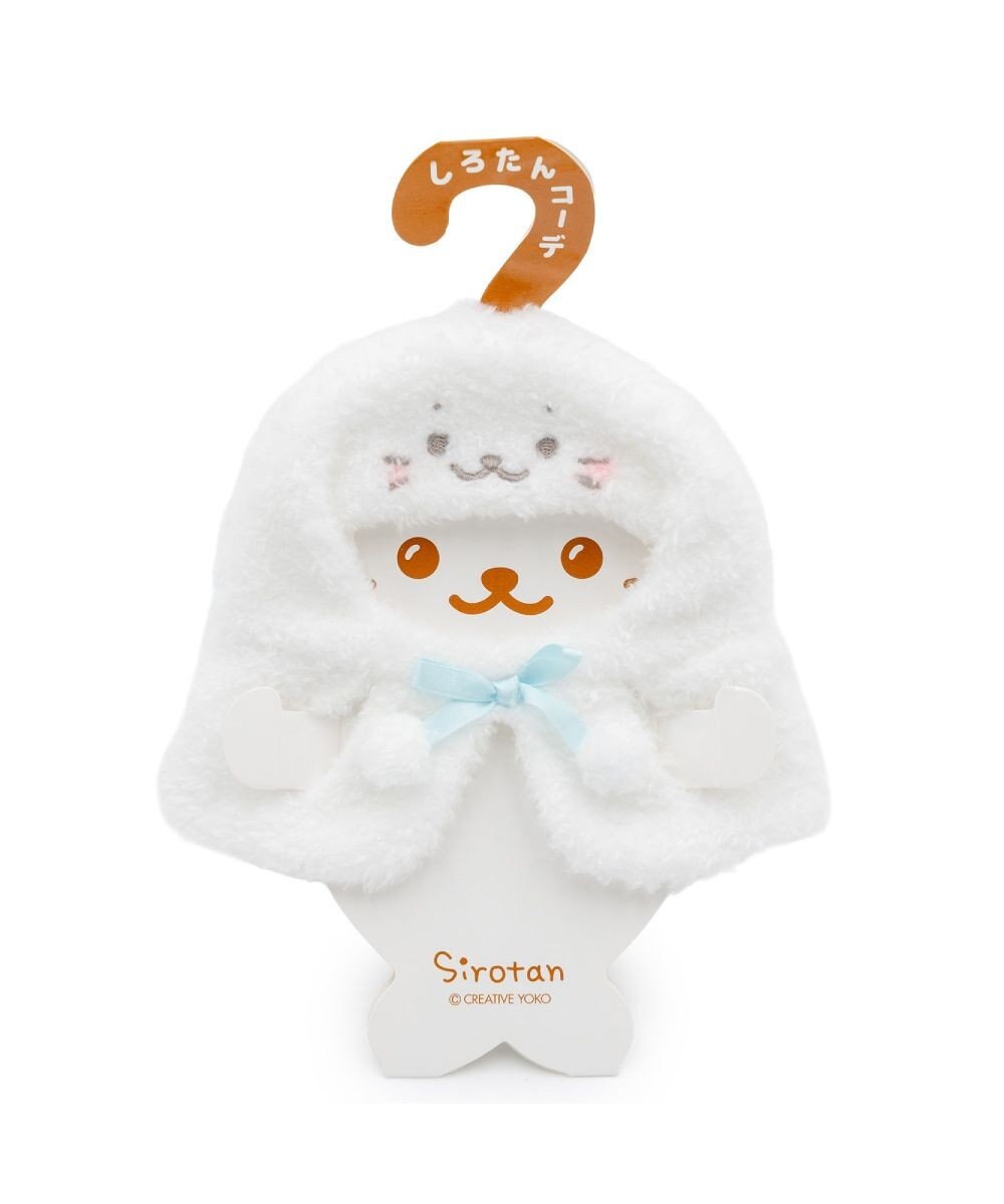 Mother garden しろたん ついてきちゃうしろたん マスコット 着せ替え服  《しろたんポンチョ》 