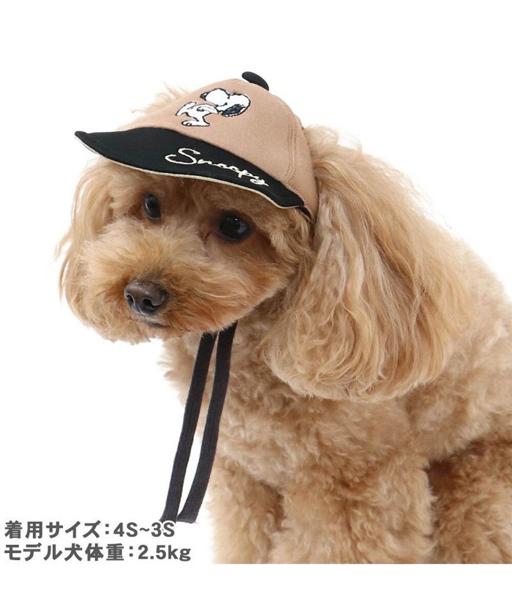 犬 服 春 ペットパラダイス スヌーピー お揃い帽子 小型犬 超小型犬 小型犬 Pet Paradise 通販 雑貨とペット用品の通販サイト マザーガーデン ペットパラダイス 犬 服 春 ペットパラダイス スヌーピー お揃い帽子 小型犬 超小型犬 小型犬 Pet Paradise 通販 雑貨とペット用品の通販サイト マザーガーデン ペットパラダイス