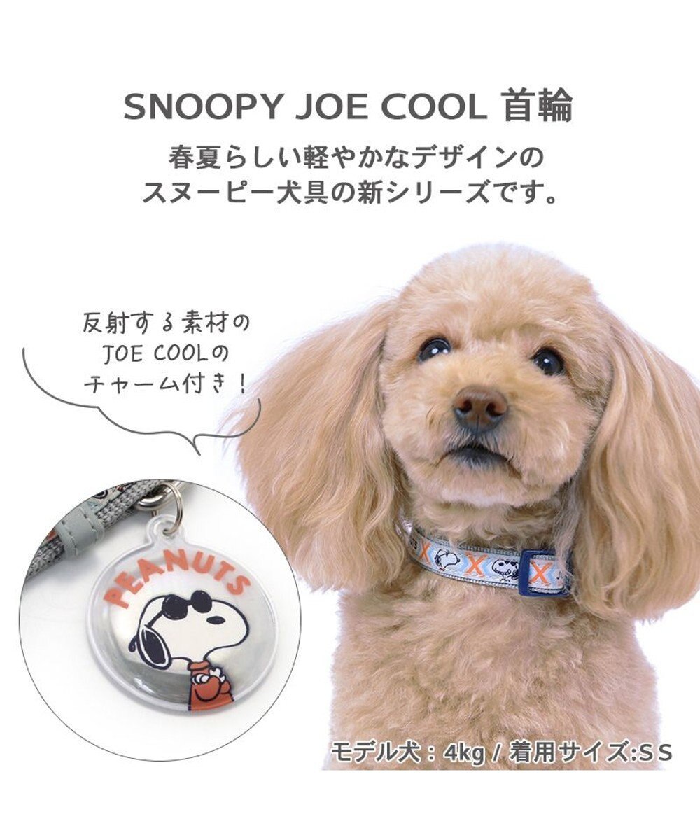 PET PARADISE スヌーピージョークール 反射 お揃い 首輪  【３Ｓ】 
