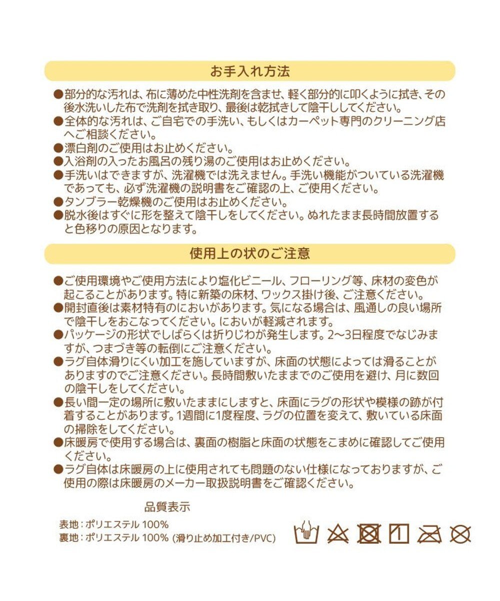 Mother garden しろたん ダイカット フロアラグ Sサイズ 99×66cm 