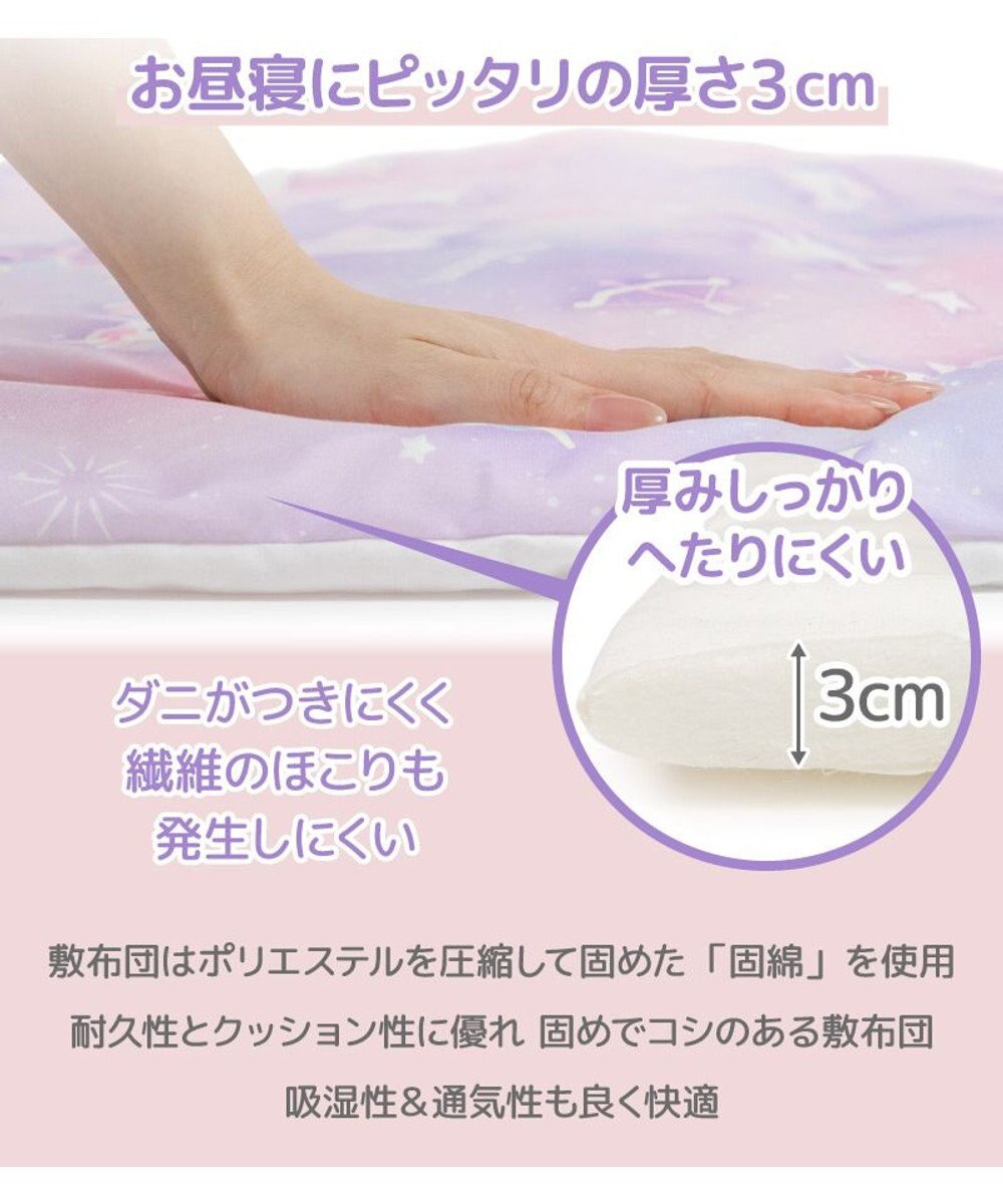 Mother garden マザーガーデン ユニコーン お昼寝布団 5点セット 