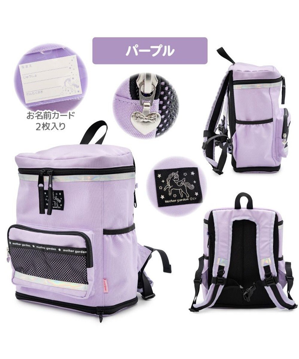 Mother garden マザーガーデン  スクエアリュック 【Mサイズ】  《パープル》 