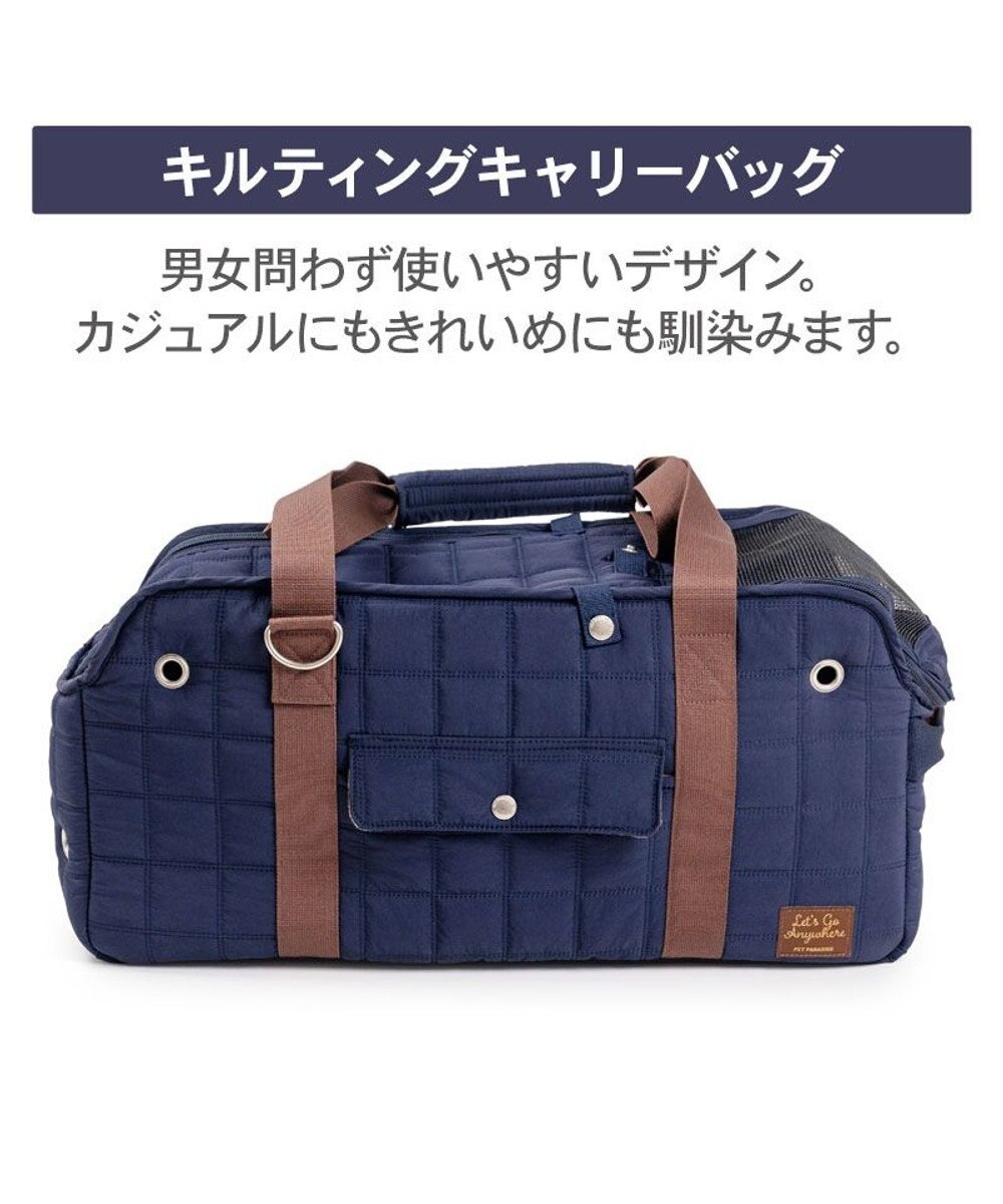 PET PARADISE ペットパラダイス キルティング キャリーバッグ 《ネイビー》 ロング 