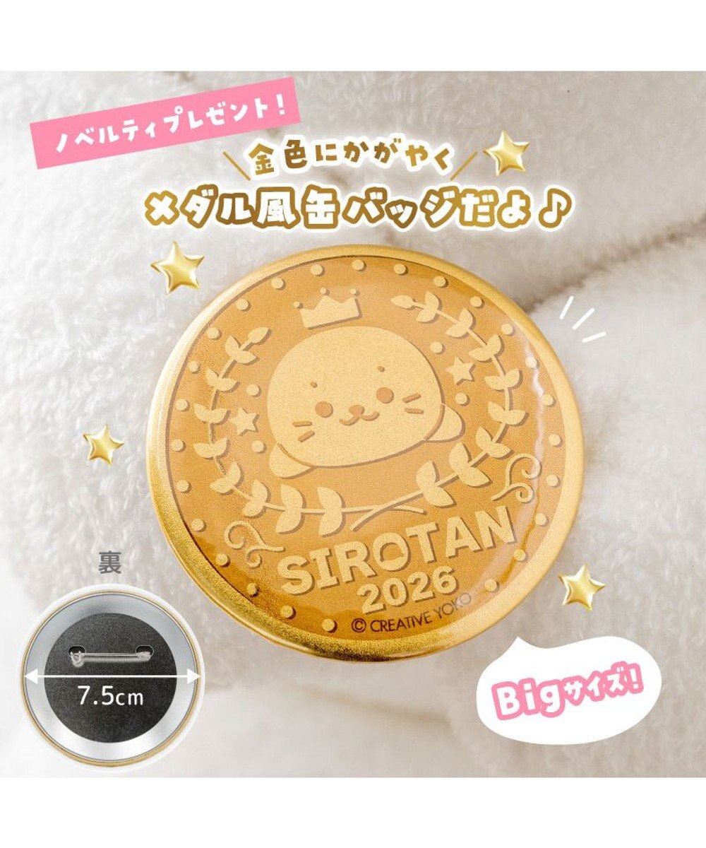 Mother garden しろたん ふわふわ パペぐるみ ネット店限定 