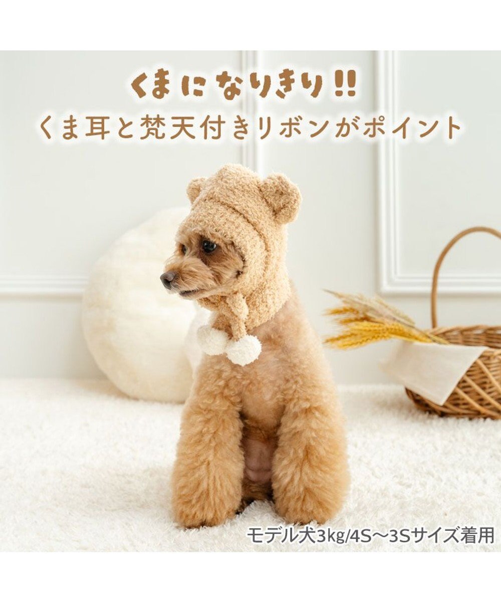 PET PARADISE ペットパラダイス シェニール くまちゃん帽子 ４Ｓ～３Ｓ/ＳＳ～Ｓ 