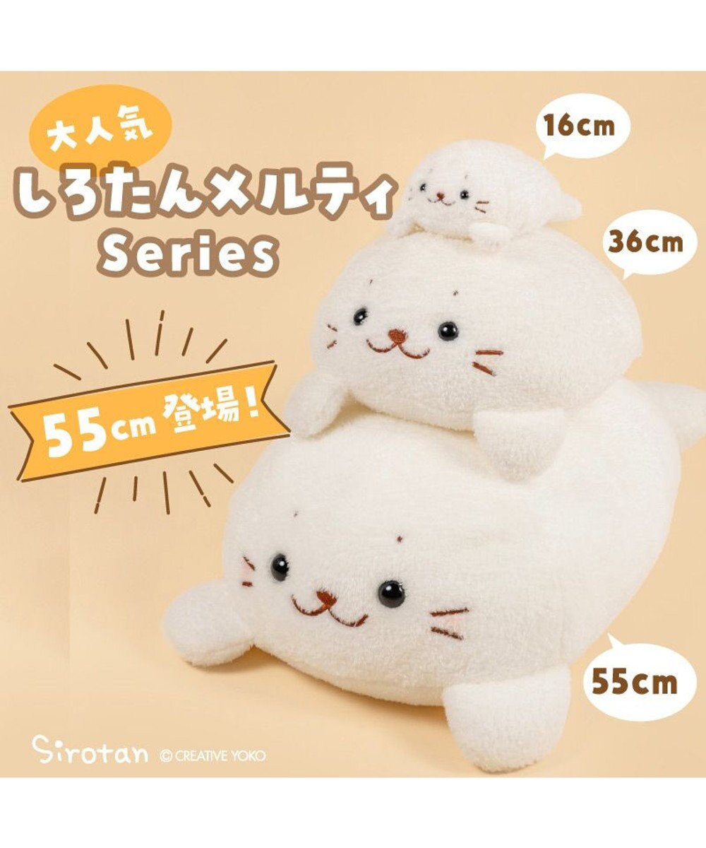 Mother garden しろたん メルティ マスコット 16cm 