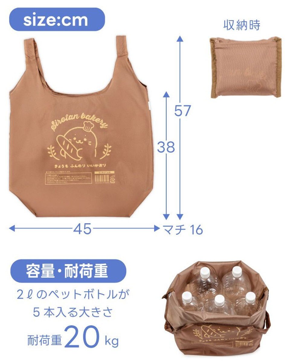 Mother garden しろたん エコバッグ 《しっぽハート》 単品 