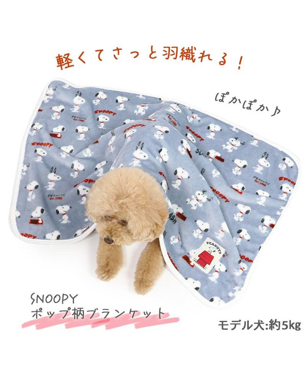 犬 毛布 スヌーピー ブランケット (90×60cm) ポップ柄 / PET PARADISE ...