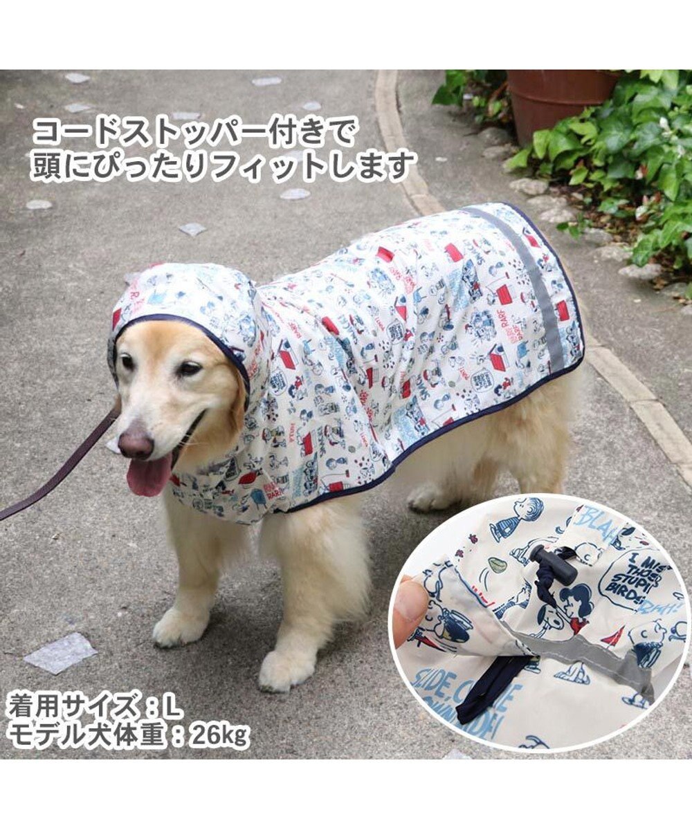 犬服 犬用品 ペットグッズ ペットウェア ペットパラダイス 犬 服 スヌーピー レインコート ポンチョタイプ 中 大型犬 総柄 ドッグウエア ドッグウェア イヌ おしゃれ かわいい 反射 撥水 キャラクター 雨具 レインコート Pet Paradise 通販 雑貨とペット用品の 犬服 犬用品 ペットグッズ ペットウェア ペットパラダイス 犬 服 スヌーピー レインコート ポンチョタイプ 中 大型犬 総柄 ドッグウエア ドッグウェア イヌ おしゃれ かわいい 反射 撥水 キャラクター 雨具 レインコート Pet Paradise 通販 雑貨とペット用品の