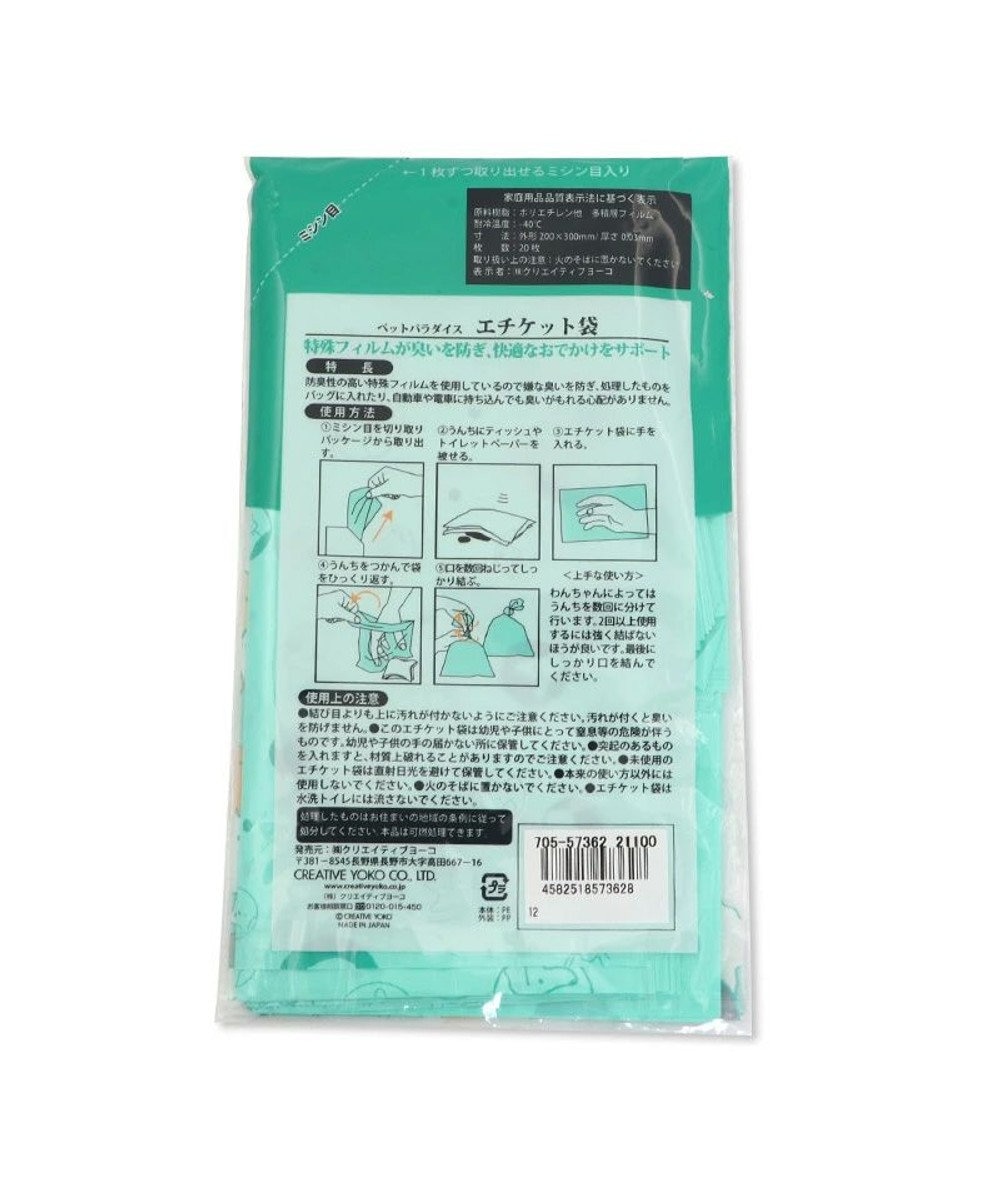 PET PARADISE ペット用 エチケット袋（20枚入） 