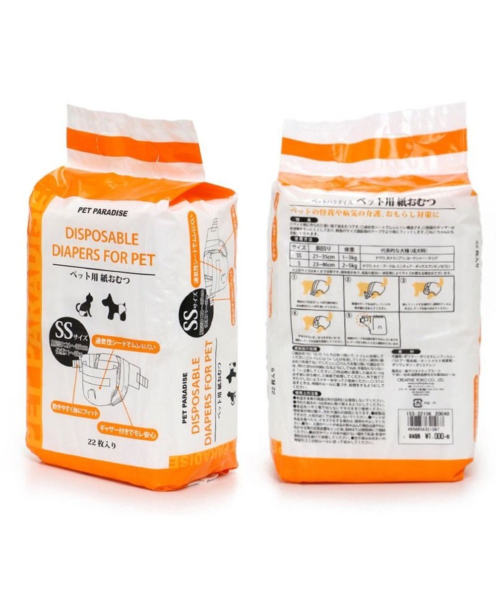 ペット用品 犬 トイレ シート シーツ ペットパラダイス 犬 おむつ 紙おむつ 22枚入 Ssサイズ 国産 犬用 猫用 お出掛け エチケット マナーウェア Pet Paradise 通販 雑貨とペット用品の通販サイト マザーガーデン ペットパラダイス ペット用品 犬 トイレ シート シーツ ペットパラダイス 犬 おむつ 紙おむつ 22枚入 Ssサイズ 国産 犬用 猫用 お出掛け エチケット マナーウェア Pet Paradise 通販 雑貨とペット用品の通販サイト マザーガーデン ペットパラダイス