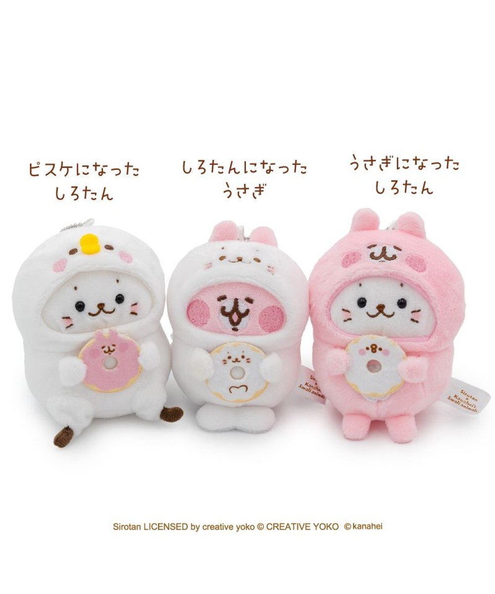 Mother garden しろたん 公式 しろたん×カナヘイの小動物　キーホルダー 《しろたんになったうさぎ》 