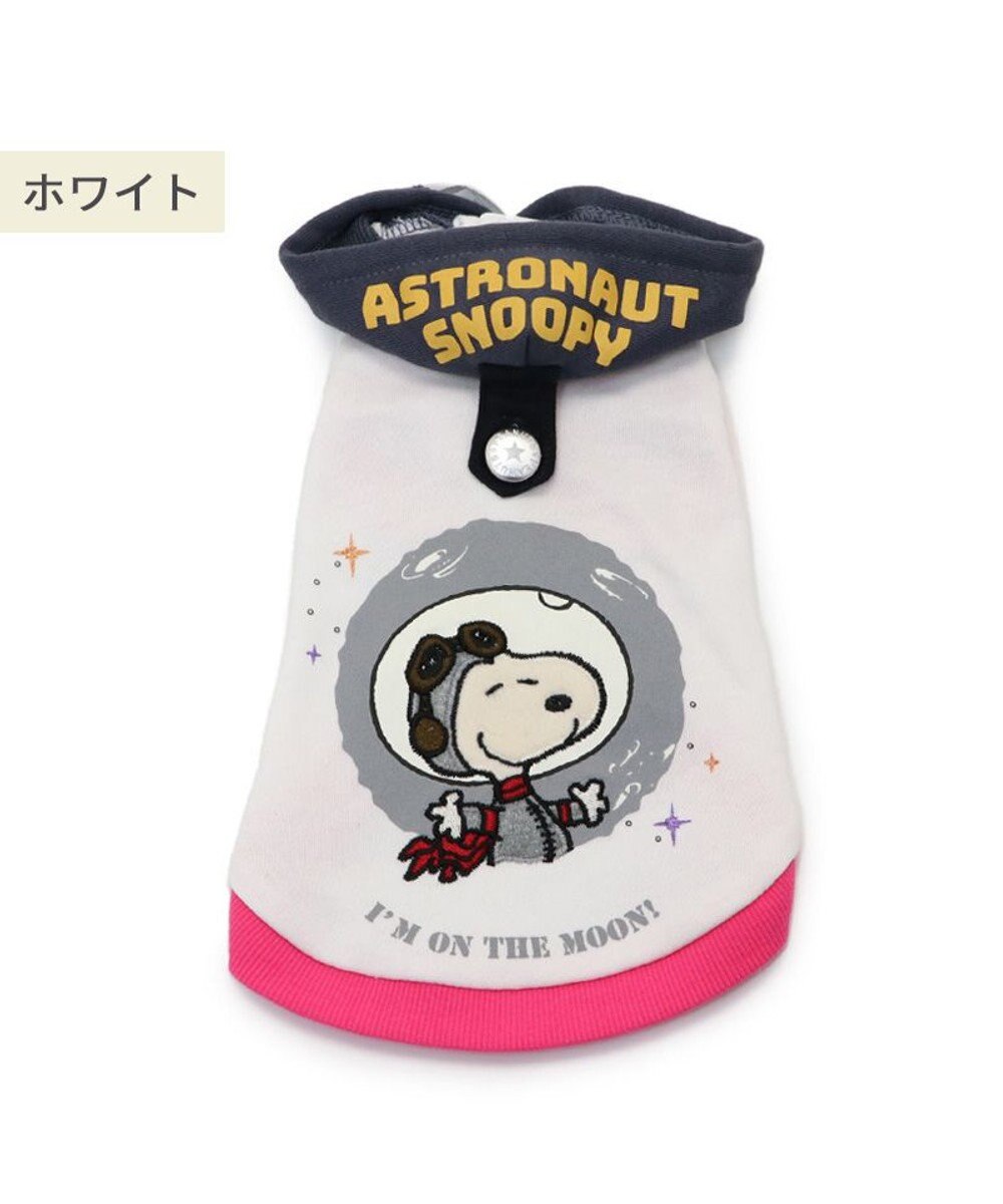 PET PARADISE スヌーピー 反射パーカー アストロノーツ  《ホワイト》 小型犬 