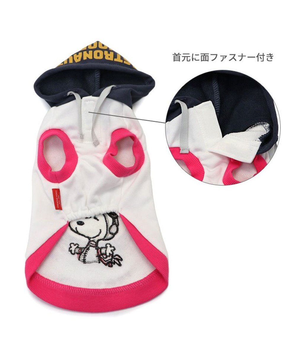 PET PARADISE スヌーピー 反射パーカー アストロノーツ  《ホワイト》 小型犬 