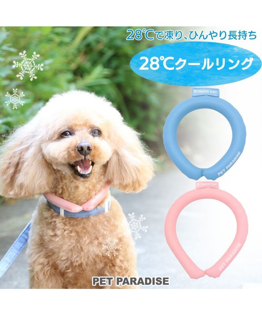 PET PARADISE ひんやり  〔小型犬〕 ２８℃ ネッククーラー 繰り返し 何度も使える ネック クール おしゃれ かわいい 冷感 お散歩 アイシング 首もと冷却 暑さ対策 熱中症対策 夏 ひんやり バンダナ 首掛け 涼感ひえひえ ボタン付き ブルー ピンク ピンク（淡）