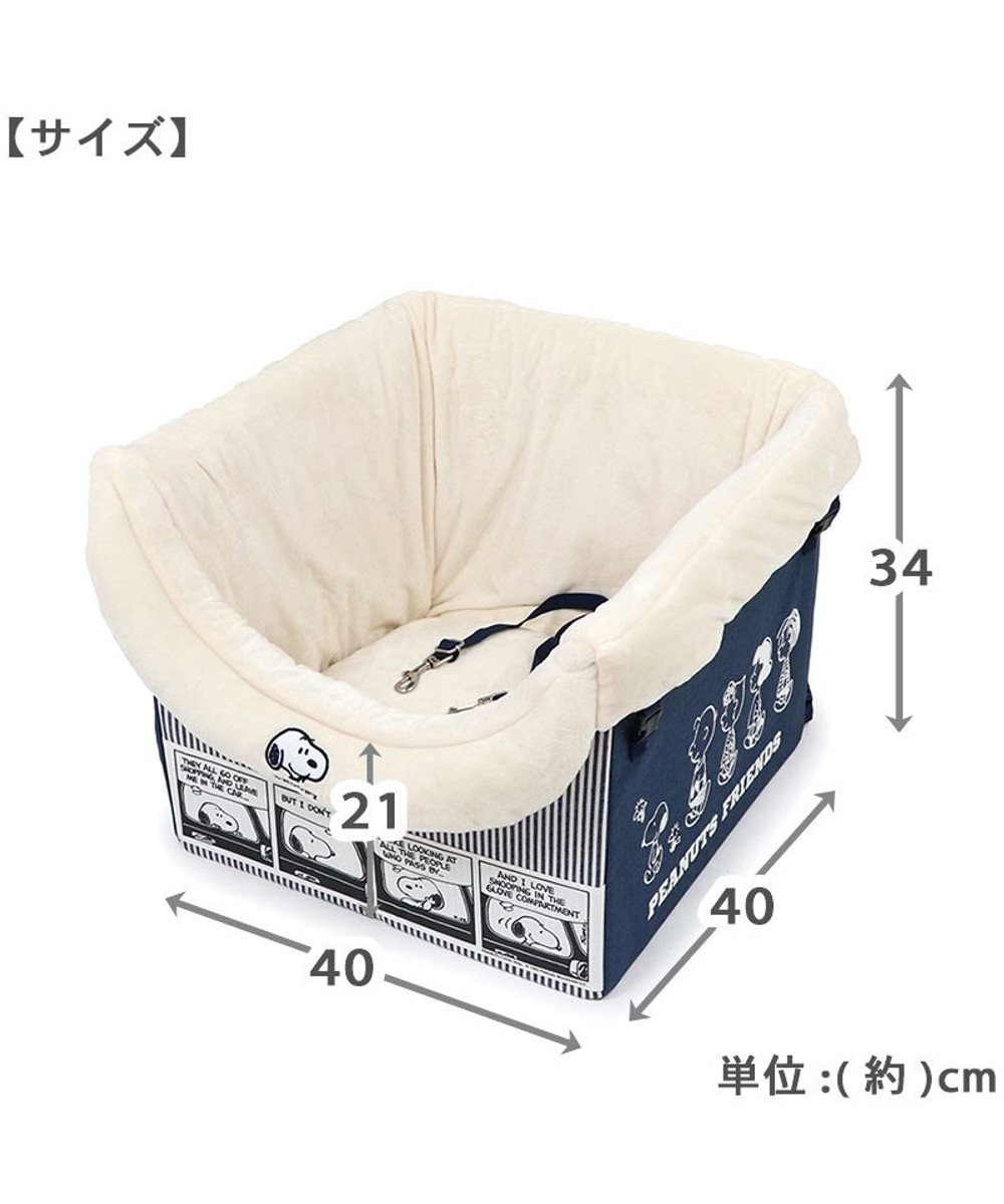 PET PARADISE スヌーピー ドライブ ボックス【小型犬・多頭用】 