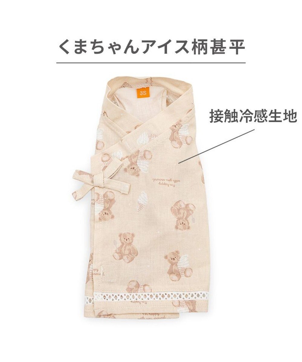 PET PARADISE ペットパラダイス くまちゃん 甚平 《アイス柄》 小型犬 