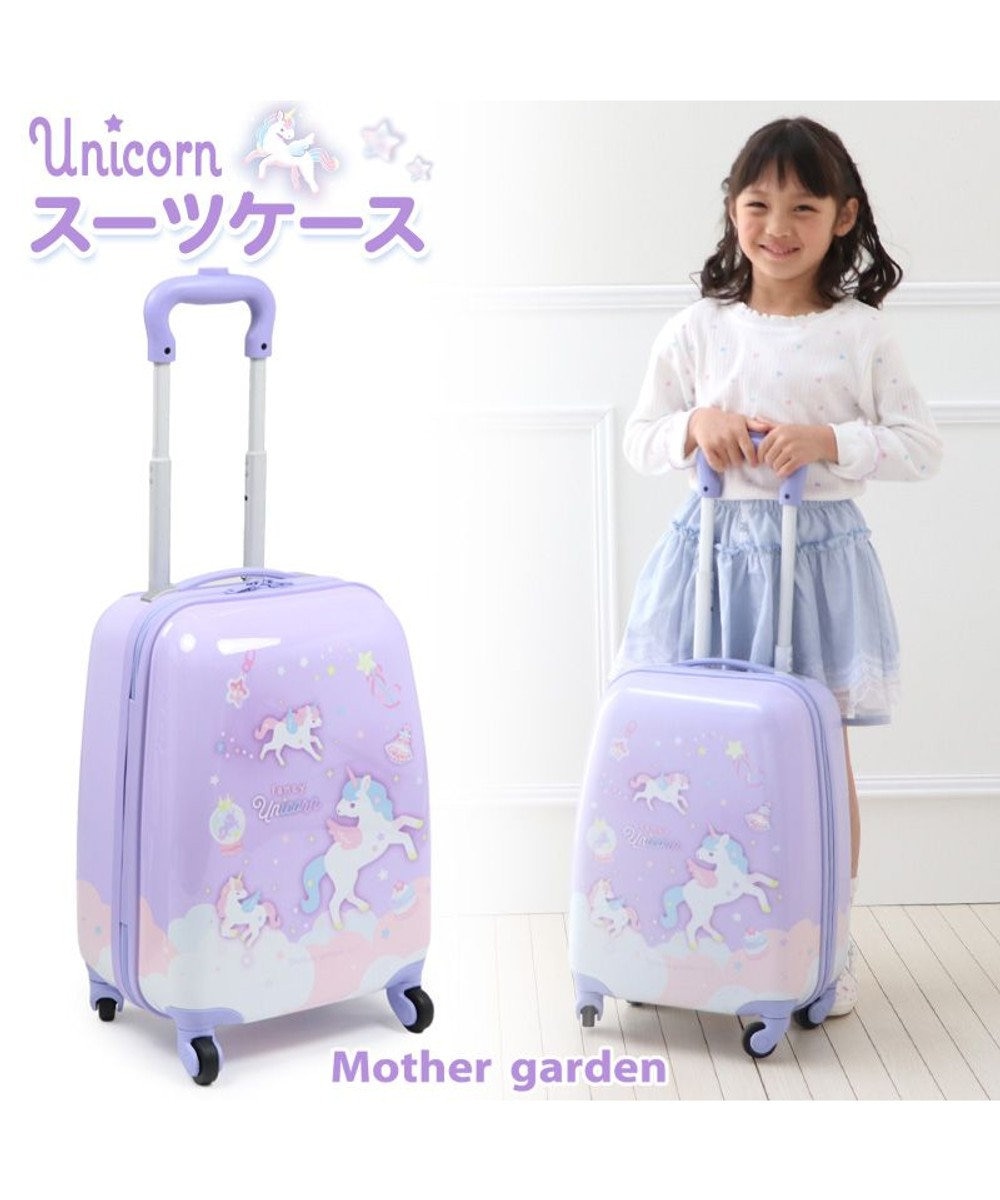 Mother garden マザーガーデン ユニコーン スーツケース 《ファンシー柄》