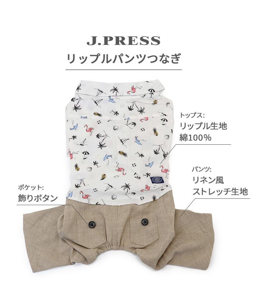 PET PARADISE J.PRESS リップル パンツつなぎ 小型犬 